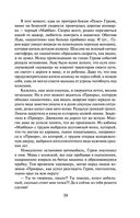 Легенда преступного мира — фото, картинка — 57