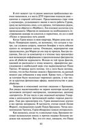 Легенда преступного мира — фото, картинка — 59