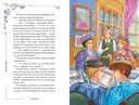 Поллианна — фото, картинка — 5