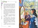 Поллианна — фото, картинка — 6