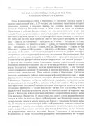 Новая хроника или история Флоренции — фото, картинка — 10