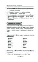 Румынский язык без репетитора. Самоучитель румынского языка — фото, картинка — 14