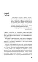 Вероятно, дьявол — фото, картинка — 17