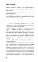 Вероятно, дьявол — фото, картинка — 18