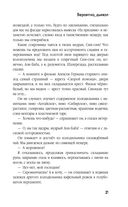 Вероятно, дьявол — фото, картинка — 19