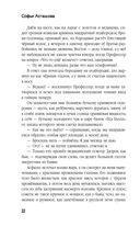 Вероятно, дьявол — фото, картинка — 20