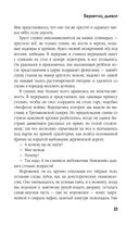 Вероятно, дьявол — фото, картинка — 21