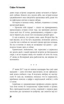 Вероятно, дьявол — фото, картинка — 22