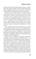 Вероятно, дьявол — фото, картинка — 23