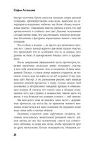 Вероятно, дьявол — фото, картинка — 24