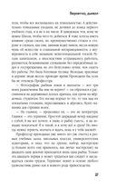 Вероятно, дьявол — фото, картинка — 25