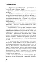 Вероятно, дьявол — фото, картинка — 26