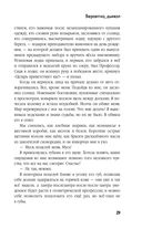 Вероятно, дьявол — фото, картинка — 27