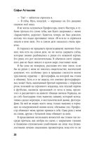 Вероятно, дьявол — фото, картинка — 28