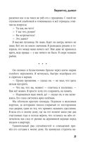 Вероятно, дьявол — фото, картинка — 29