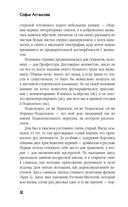 Вероятно, дьявол — фото, картинка — 30