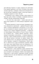 Вероятно, дьявол — фото, картинка — 31