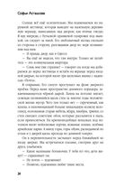 Вероятно, дьявол — фото, картинка — 32