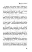 Вероятно, дьявол — фото, картинка — 33