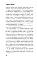 Вероятно, дьявол — фото, картинка — 34