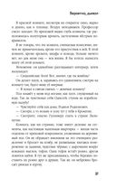 Вероятно, дьявол — фото, картинка — 35