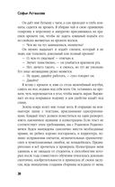 Вероятно, дьявол — фото, картинка — 36