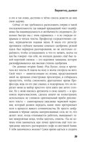 Вероятно, дьявол — фото, картинка — 37