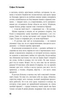 Вероятно, дьявол — фото, картинка — 38