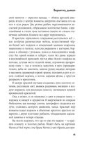 Вероятно, дьявол — фото, картинка — 39