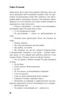 Вероятно, дьявол — фото, картинка — 40