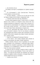 Вероятно, дьявол — фото, картинка — 41