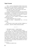 Вероятно, дьявол — фото, картинка — 42