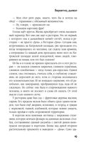 Вероятно, дьявол — фото, картинка — 43