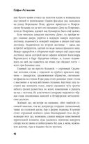 Вероятно, дьявол — фото, картинка — 44