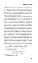 Вероятно, дьявол — фото, картинка — 45