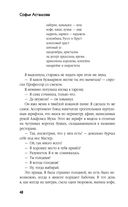 Вероятно, дьявол — фото, картинка — 46