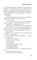 Вероятно, дьявол — фото, картинка — 47