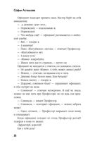 Вероятно, дьявол — фото, картинка — 48
