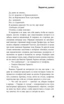 Вероятно, дьявол — фото, картинка — 49