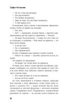 Вероятно, дьявол — фото, картинка — 50