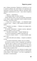 Вероятно, дьявол — фото, картинка — 51