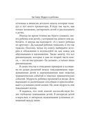 Мудрость ребенка — фото, картинка — 17