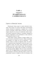 Мудрость ребенка — фото, картинка — 19