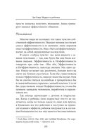 Мудрость ребенка — фото, картинка — 20