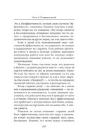 Мудрость ребенка — фото, картинка — 21