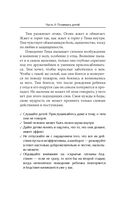 Мудрость ребенка — фото, картинка — 23