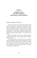 Мудрость ребенка — фото, картинка — 24