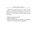 Мудрость ребенка — фото, картинка — 28