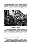 Военкоры Победы. Последние бои — фото, картинка — 17