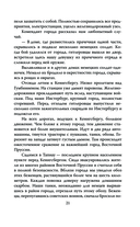 Военкоры Победы. Последние бои — фото, картинка — 18